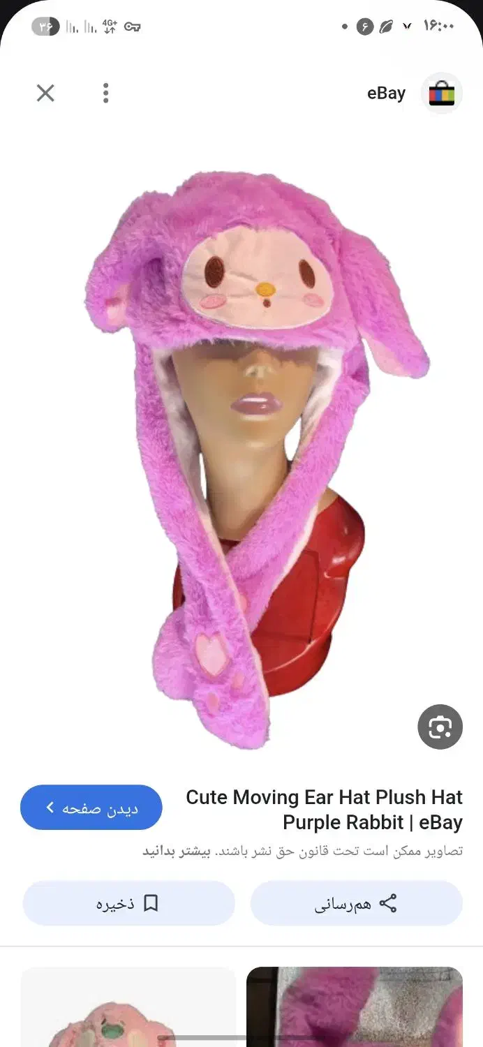 کلا پمپی حرکتی|اسباب‌‌بازی|قم, چهار مردان|دیوار