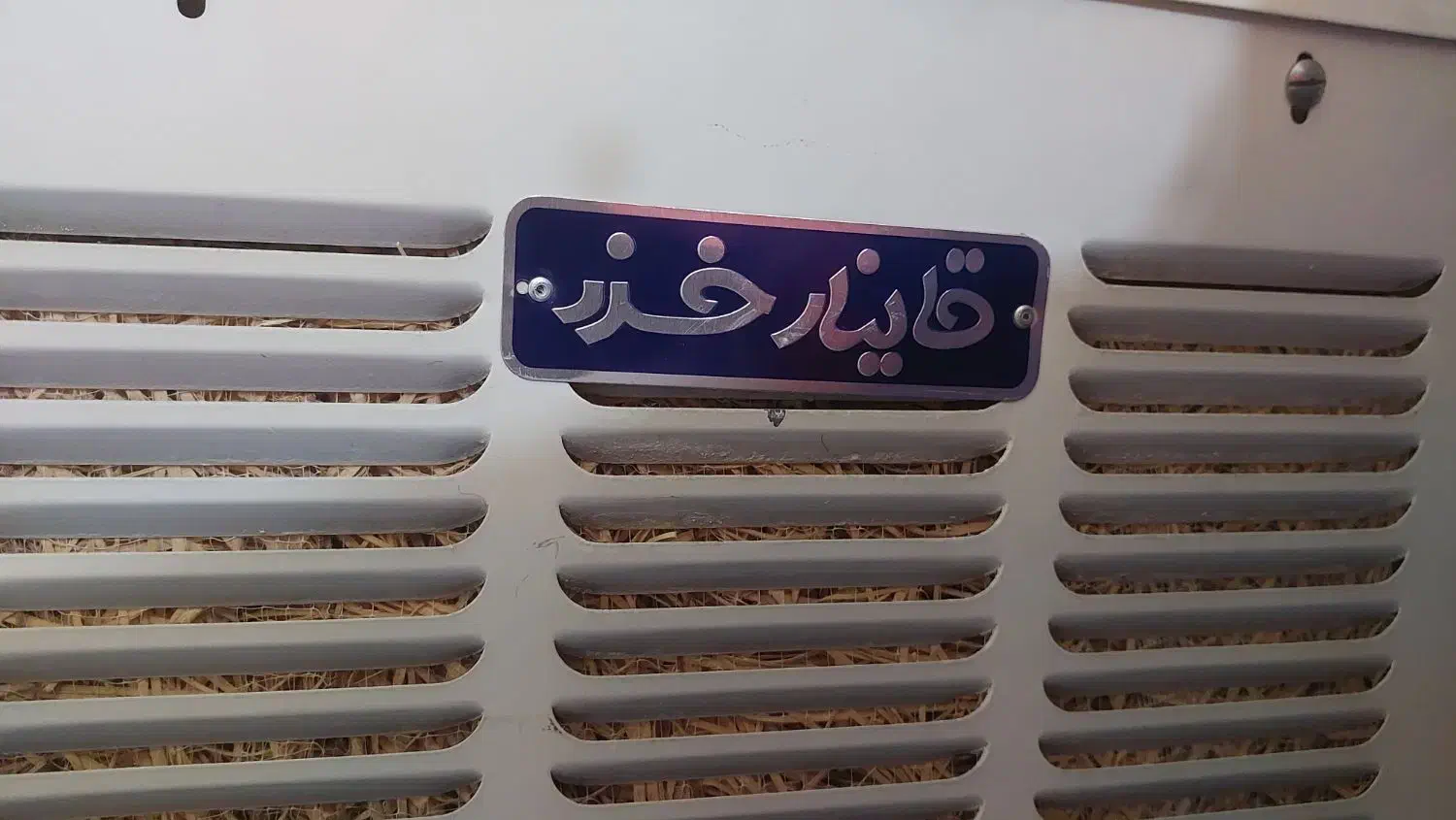 کولر ابی کنترل دار وپایه متحرک قاینار خزر ۱۲۰۰|کولر آبی|تبریز, |دیوار