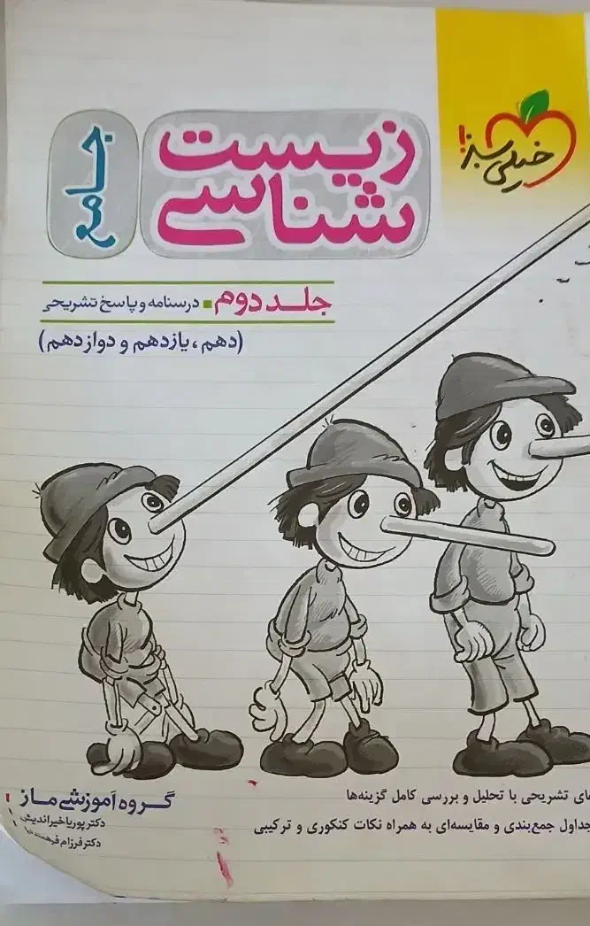 کتاب کنکور|کتاب و مجله آموزشی|کنارک, |دیوار