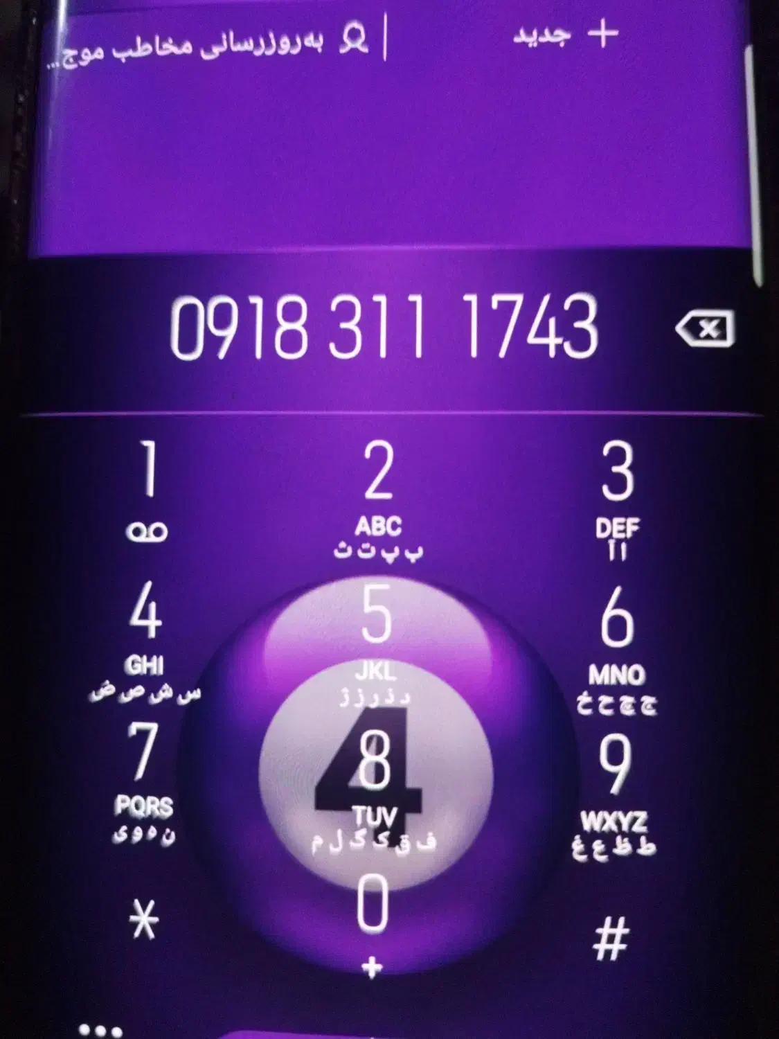 سیم کارت|سیمکارت|همدان, |دیوار