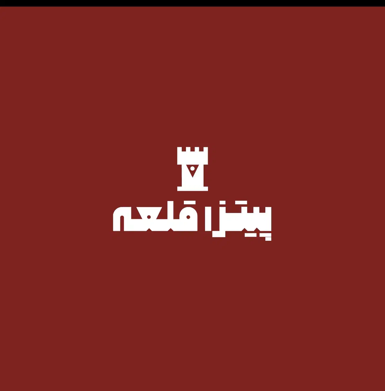 استخدام  نیرو اشپزخانه|استخدام خدمات فروشگاه و رستوران|اصفهان, شهرک ولیعصر|دیوار