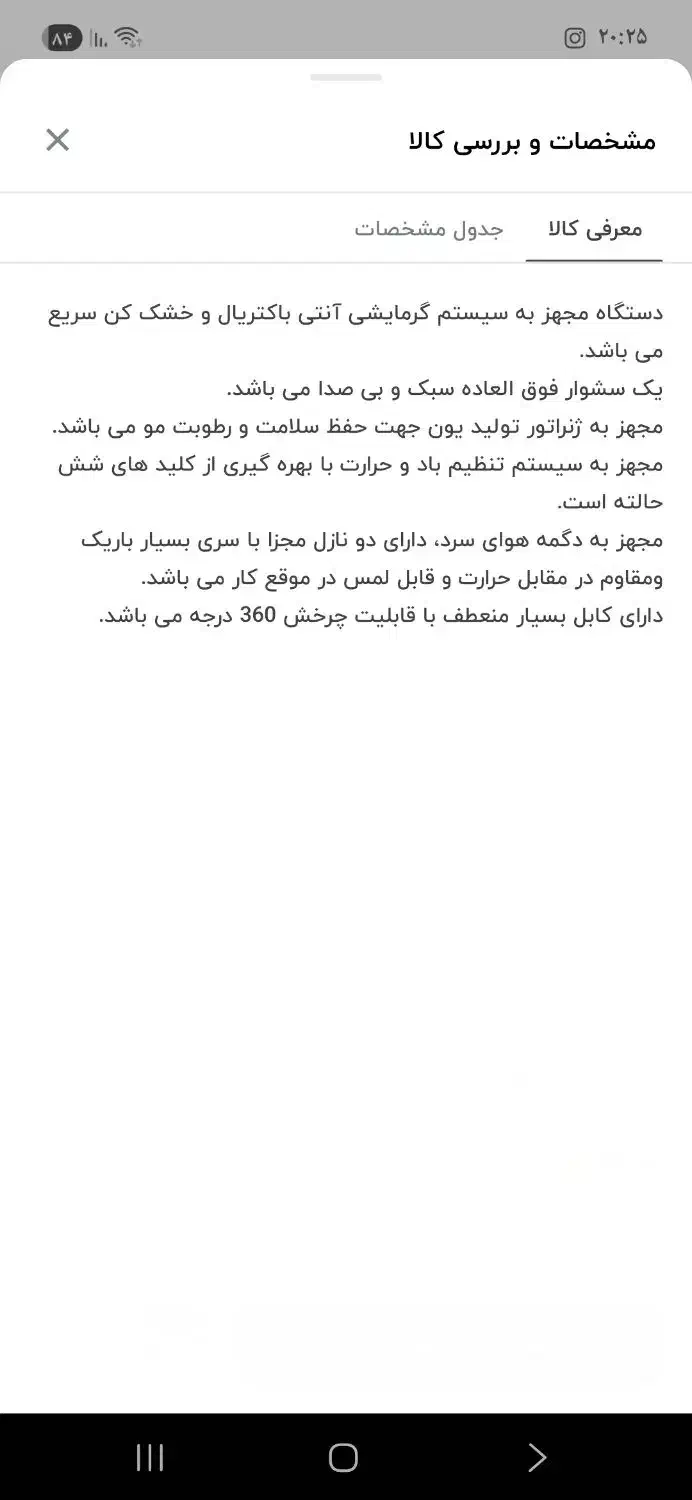 سشوار حرفه ای والرا 8700|آرایشی، بهداشتی، درمانی|بروجرد, |دیوار