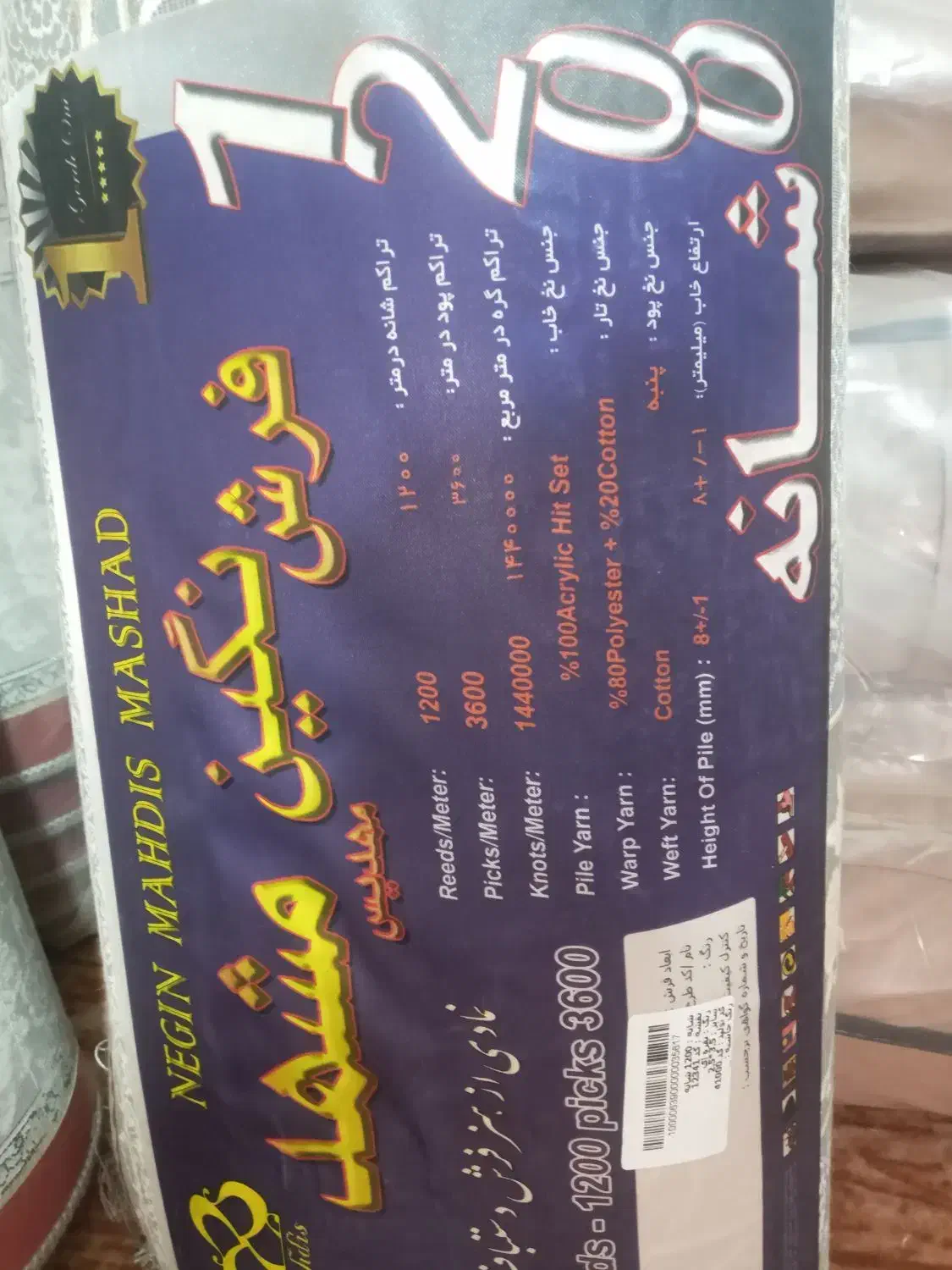 یک جفت فرش ۹متری ۱۲۰۰شانه نو|فرش|قم, قلعه کامکار|دیوار