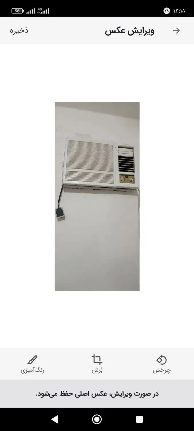 کولرگازی|کولر گازی و فن‌کوئل|زابل, |دیوار