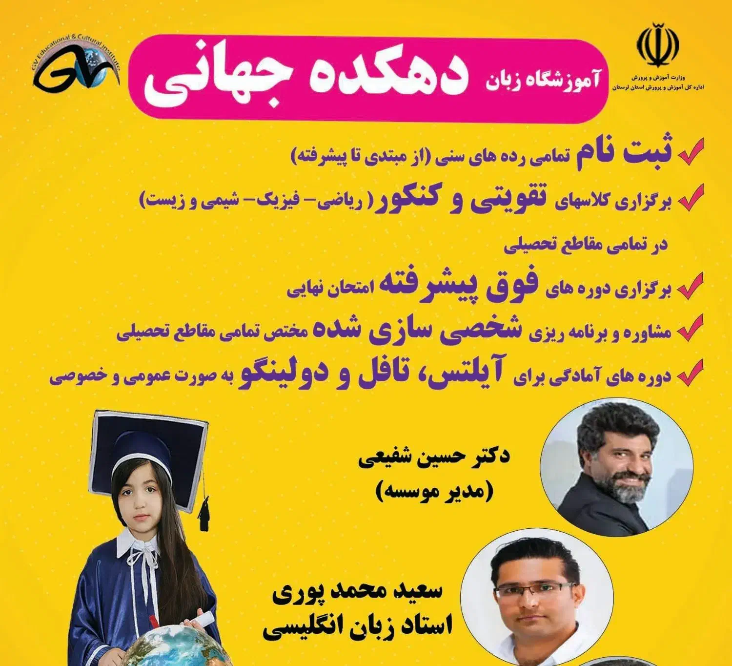 استاد زبان انگلیسی( عمومی ،خصوصی و آنلاین)|خدمات آموزشی|خرم‌آباد, |دیوار