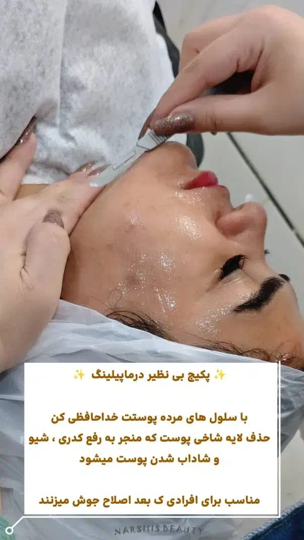 پاکسازی فیشال و آبرسانی درمان لک و جوش|خدمات آرایشگری و زیبایی|زابل, |دیوار