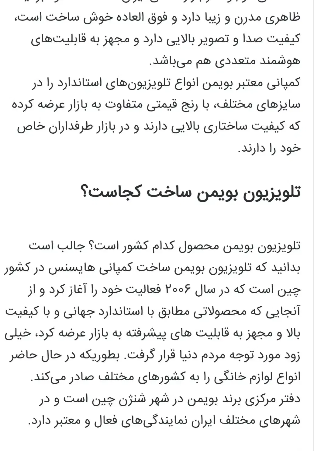 تلویزیون 75اینچ بویمن آک|تلویزیون و پروژکتور|ارومیه, |دیوار