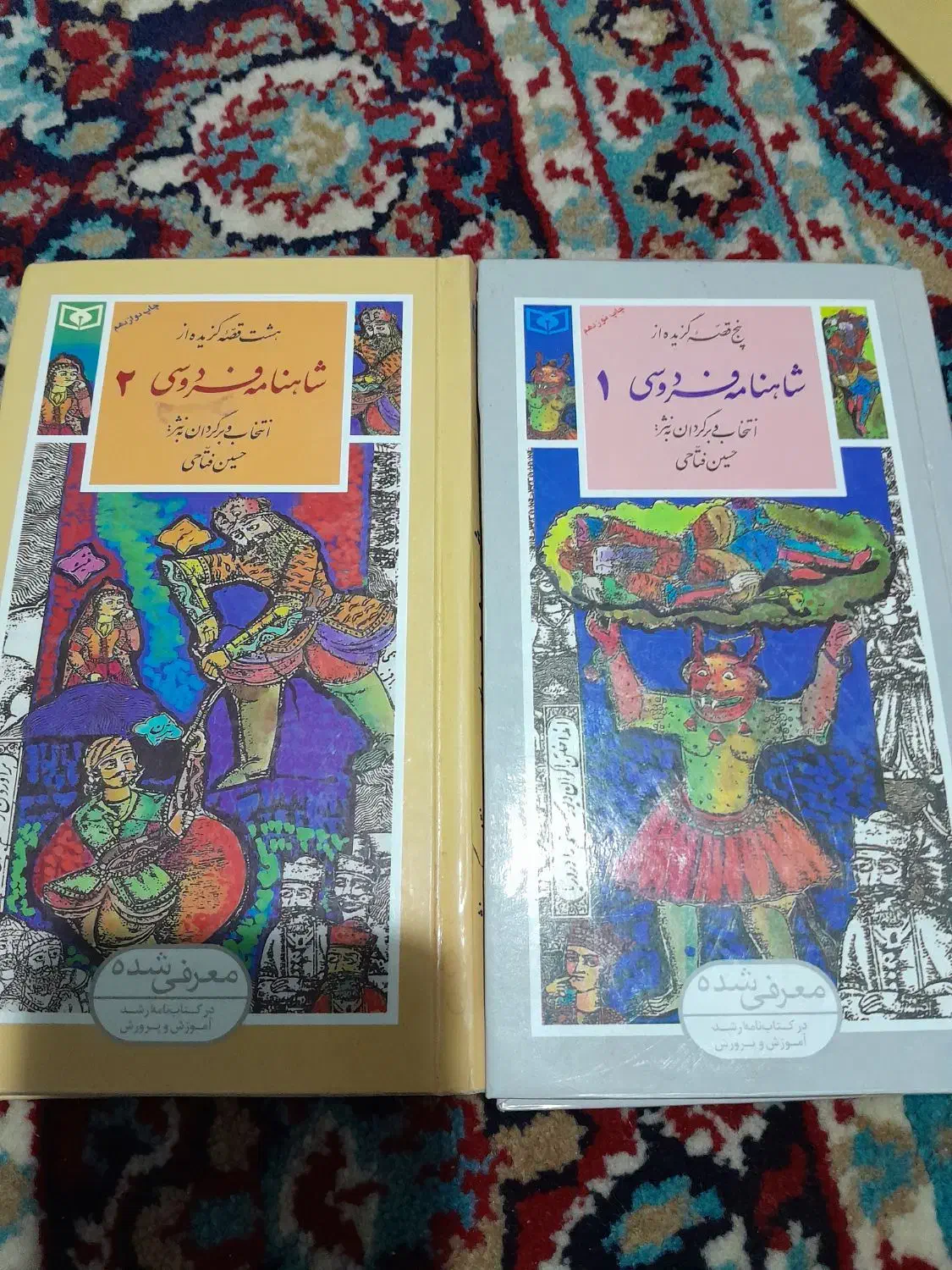 کتاب قدیمی سالمه|کتاب و مجله تاریخی|بوشهر, |دیوار