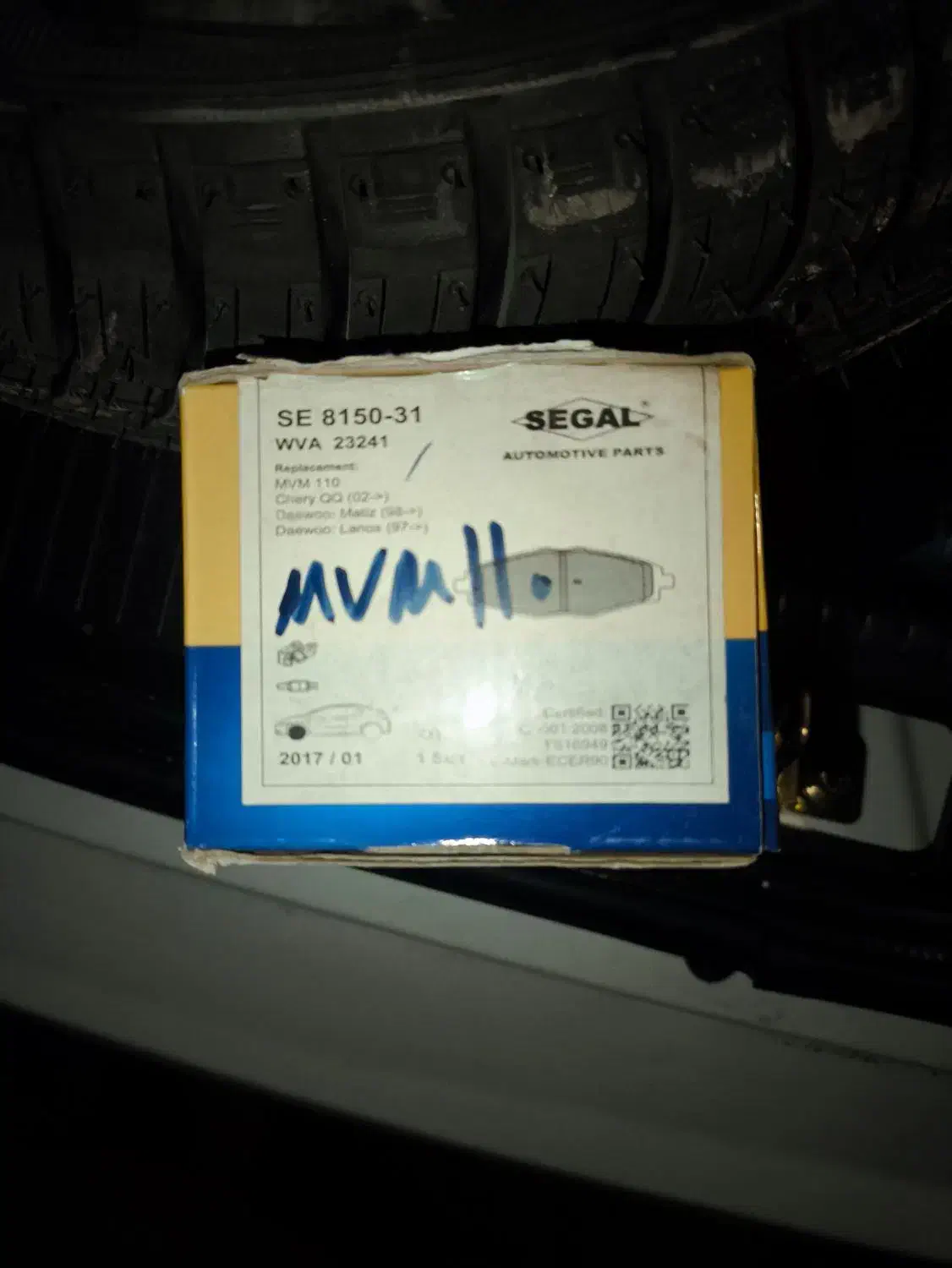 لنت جلو MVM110|قطعات یدکی و لوازم جانبی|قرچک, زیبا شهر|دیوار