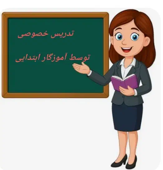تدریس خصوصی|خدمات آموزشی|رشت, کوی بیانی|دیوار