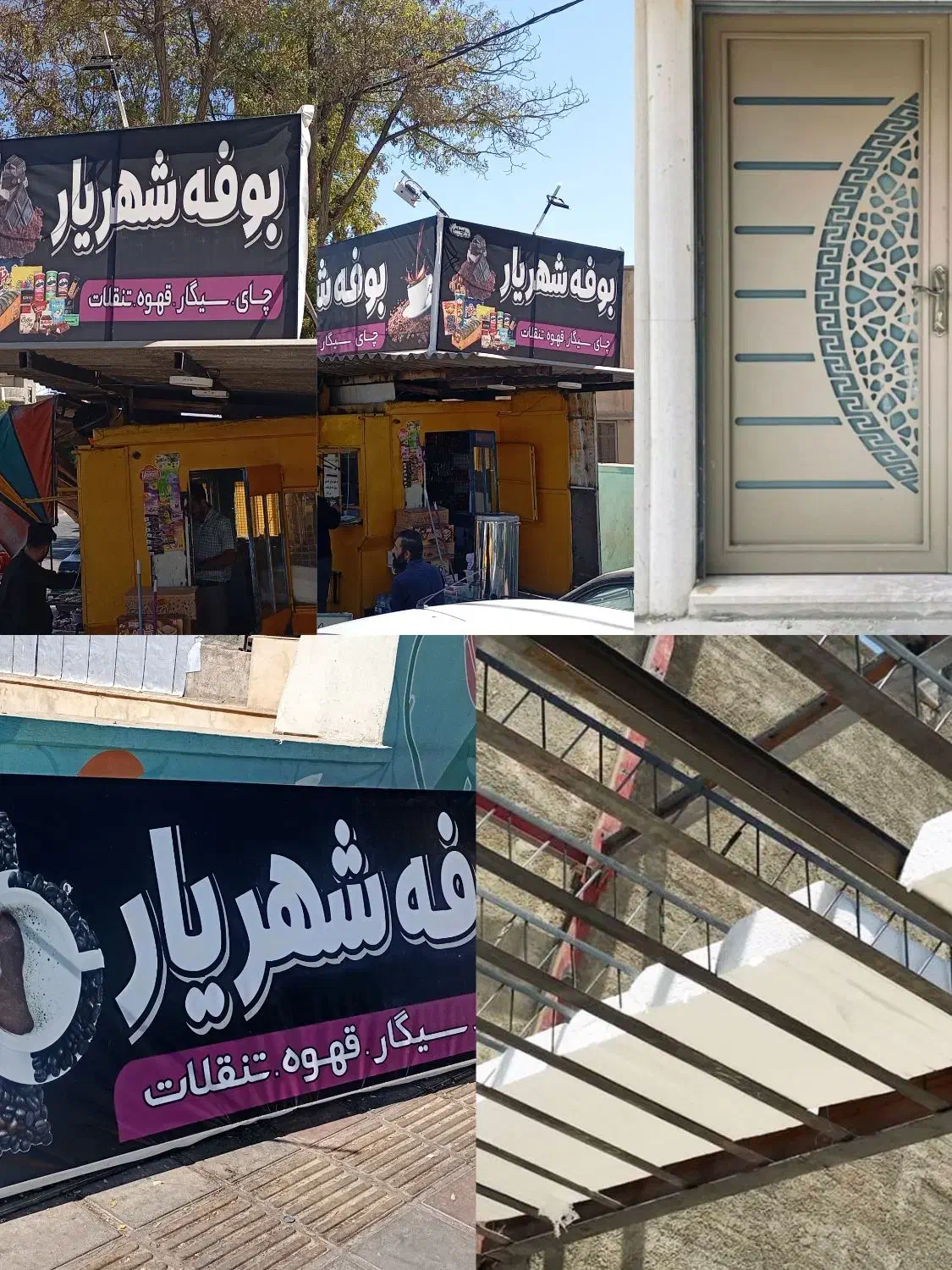 جوشکاری سیار|خدمات پیشه و مهارت|سنندج, |دیوار