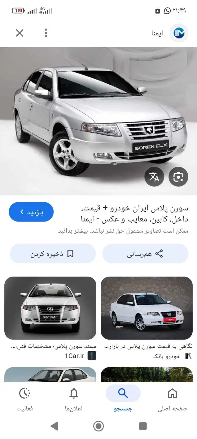 حواله سمند سورن دوگانه|خودرو سواری و وانت|بم, |دیوار