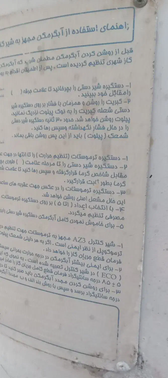 فروش آبگرم کن مخزنی|آبگرمکن، پکیج، شوفاژ|بندر ماهشهر, |دیوار