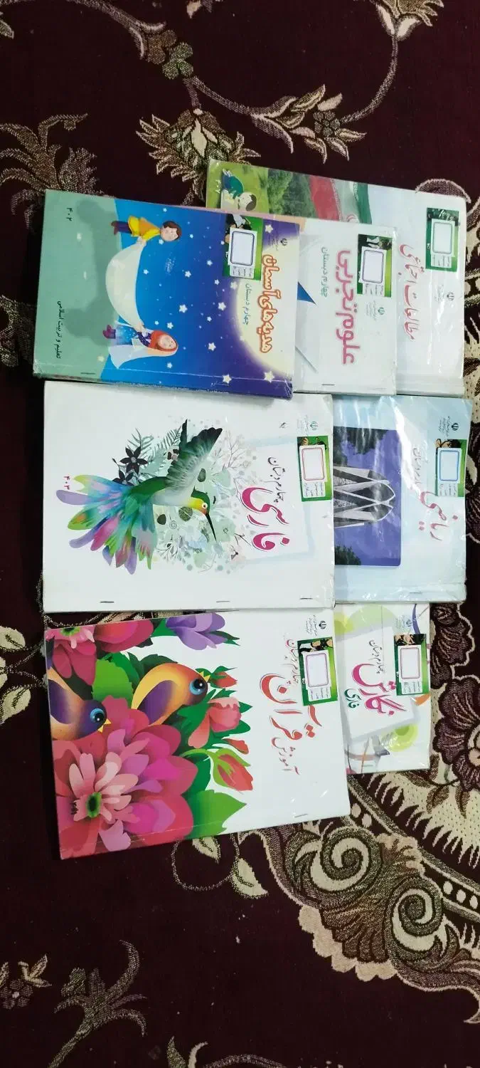 کتاب درسی کلاس چهارم|کتاب و مجله آموزشی|قم, نیروگاه|دیوار
