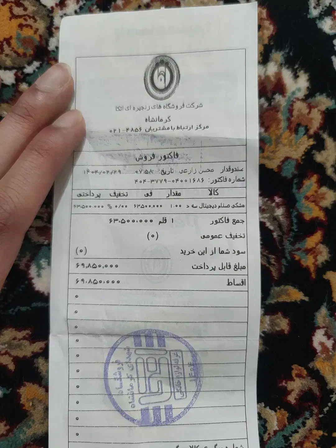 پنکه صنام|پنکه و تصفیه‌کنندهٔ هوا|کرمانشاه, |دیوار