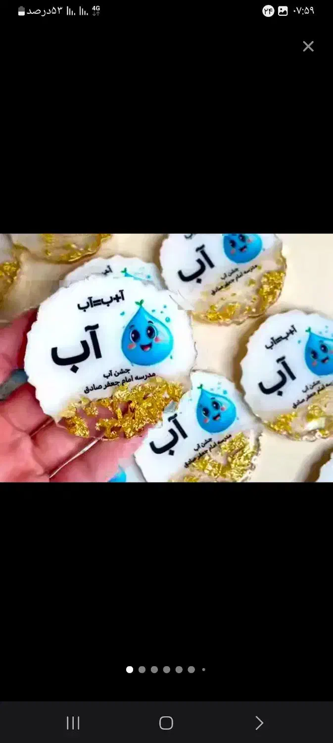 محصولات رزینی|صنایع دستی و سایر لوازم تزئینی|فردوس (خراسان), |دیوار