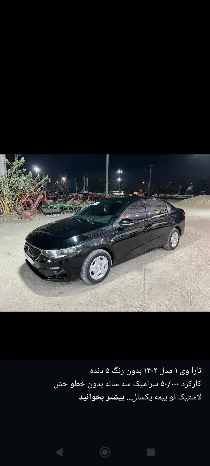 تارا V1 مشکی آبنوس|خودرو سواری و وانت|چابهار, |دیوار