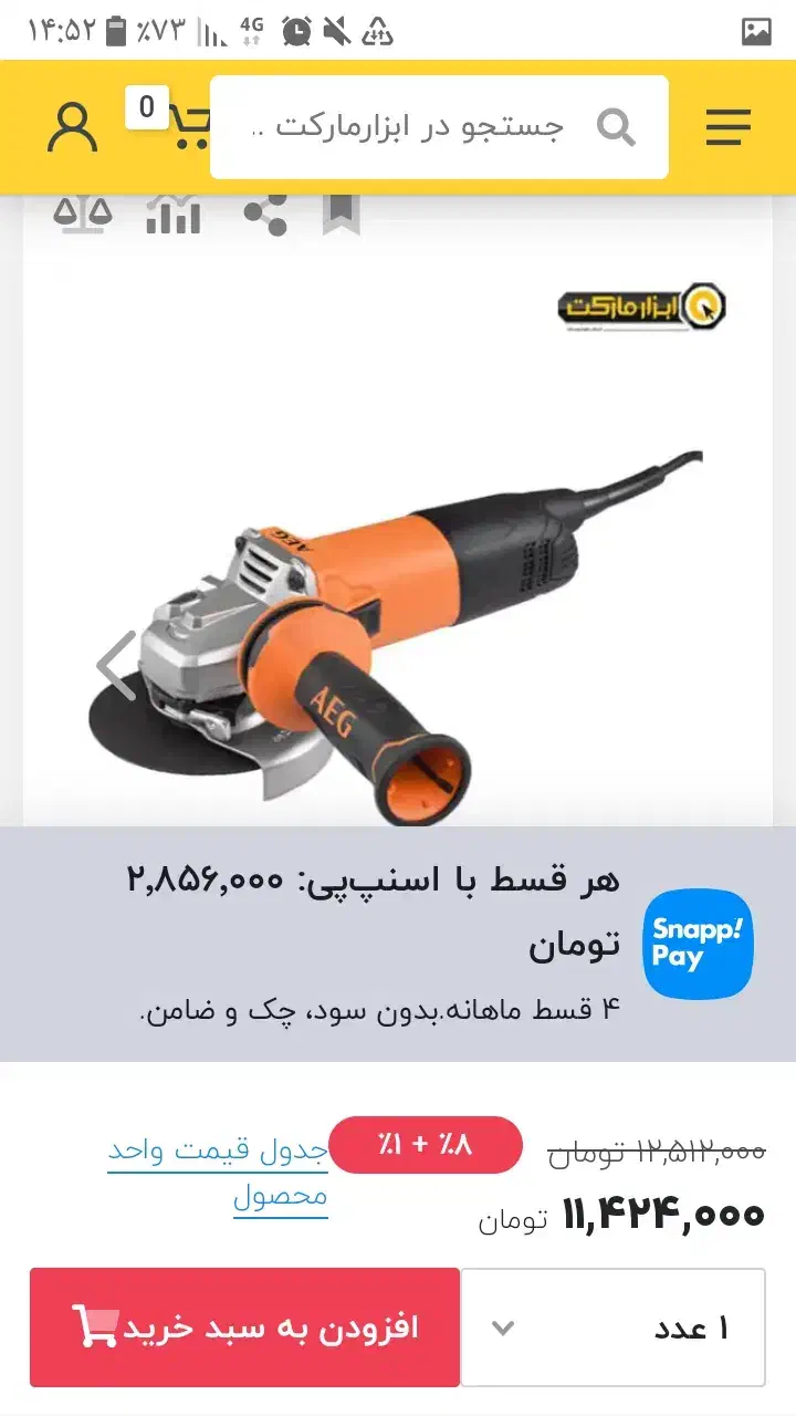 مینیسنگبکسبرقیدریلاتولوله|ابزارآلات|فردیس, شهرک ۱۱۰|دیوار