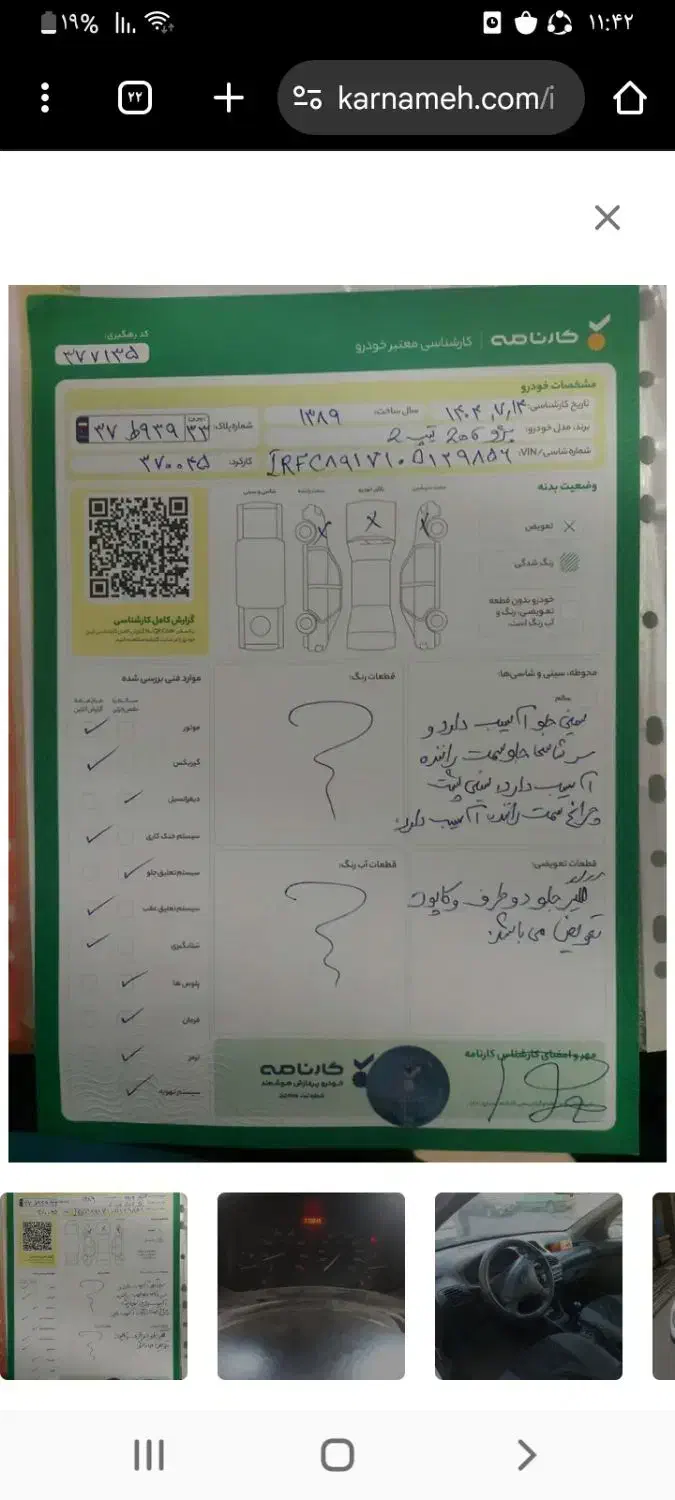 206 مدل 89|خودرو سواری و وانت|تهران, فتح|دیوار