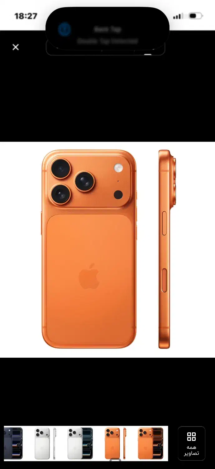 17pro max|موبایل|ایلام, |دیوار