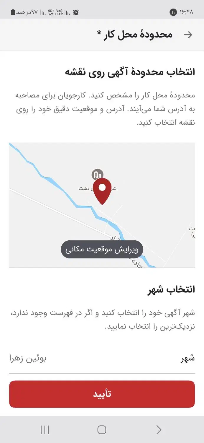 کارگر ابیار|استخدام سرایداری و نظافت|بوئین زهرا, |دیوار