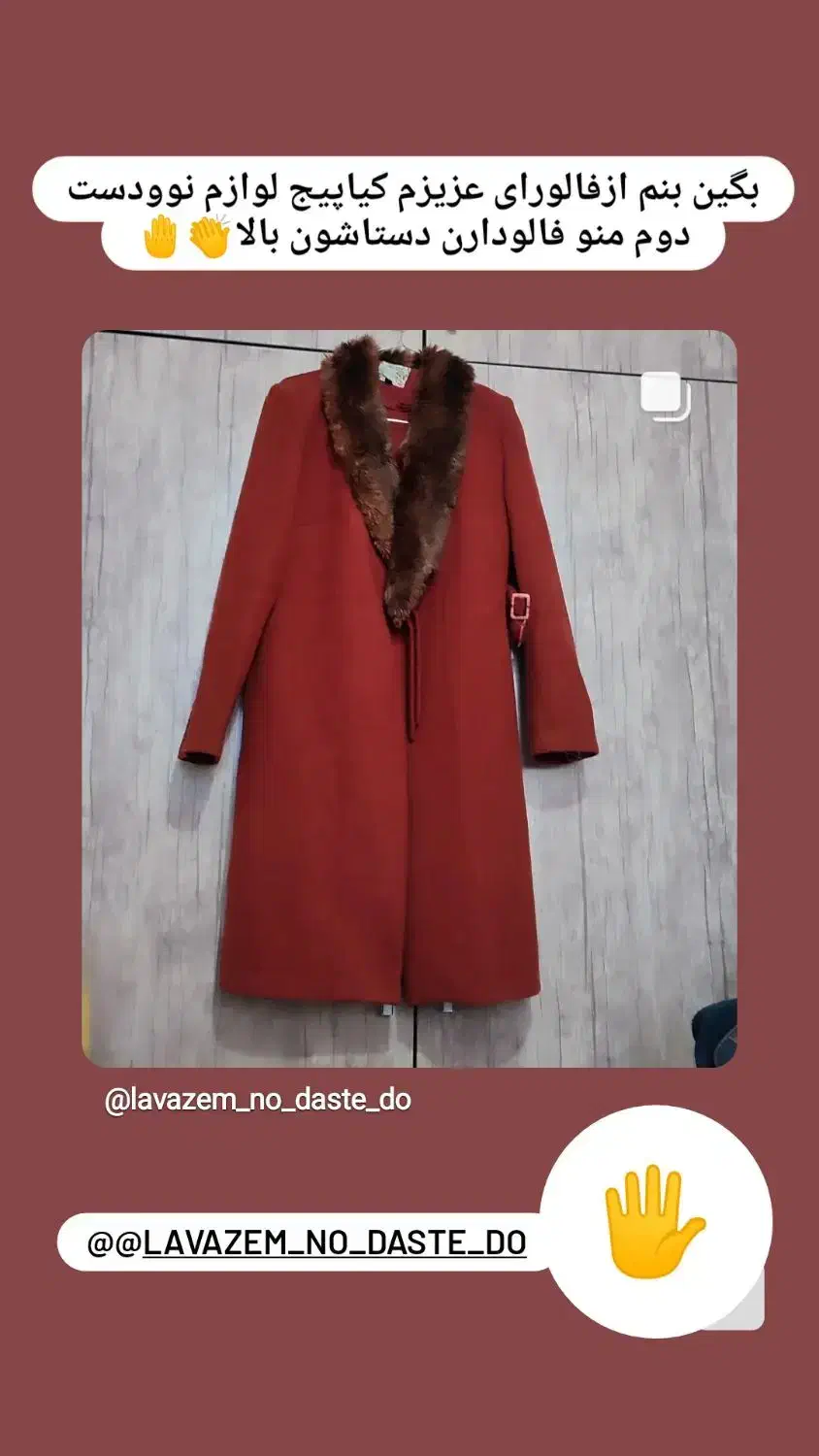 پالتوولباس مجلسی|لباس|کیلان, |دیوار