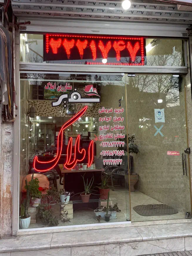 فروش مغازه بر خیابان جابر|فروش مغازه و غرفه|الوند, |دیوار