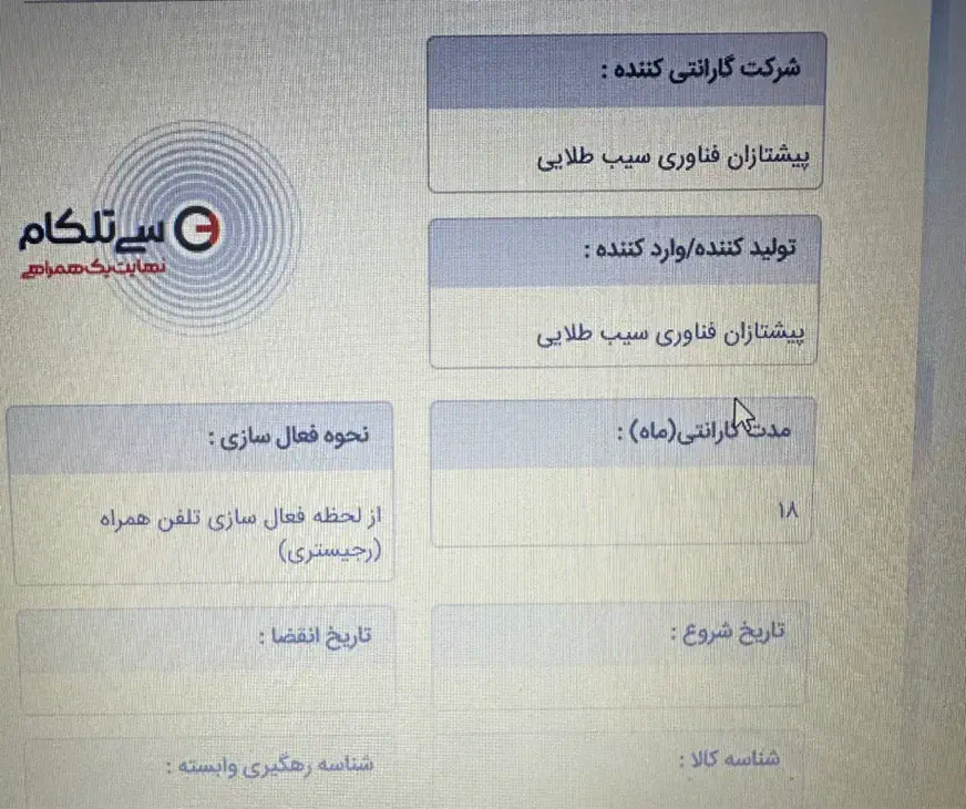 آیفون 16 promax آک ۲۵۶ گیگ|موبایل|بوشهر, |دیوار