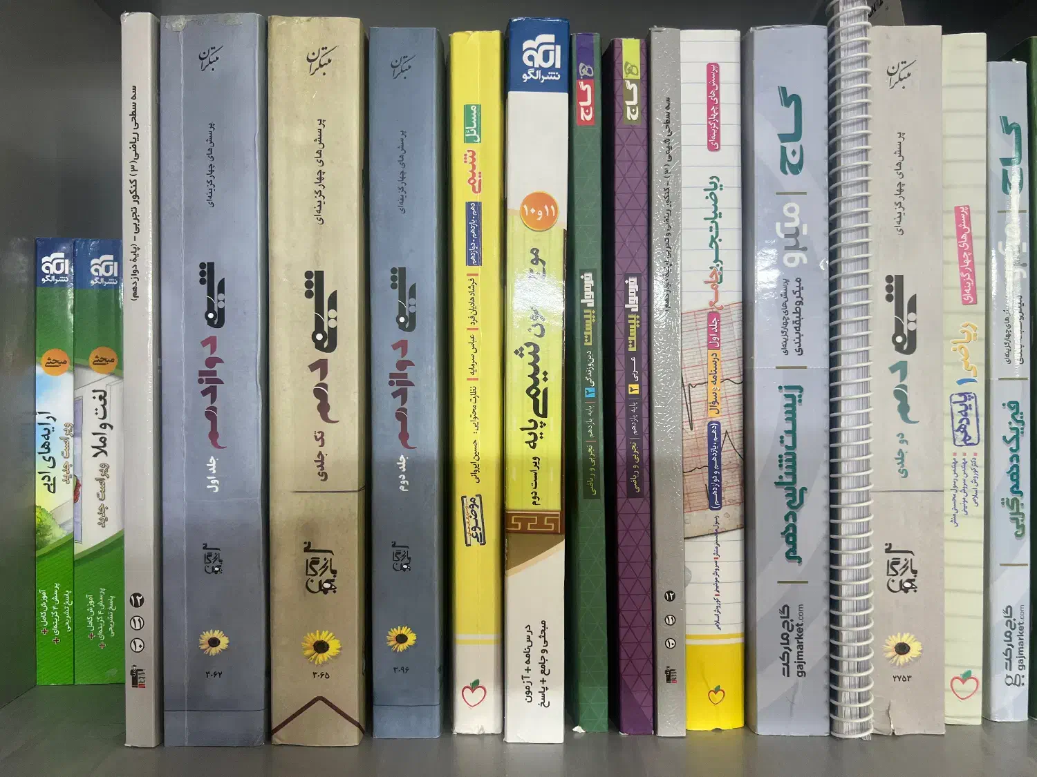 کتابهای کمک درسی کنکور|کتاب و مجله آموزشی|گرگان, |دیوار