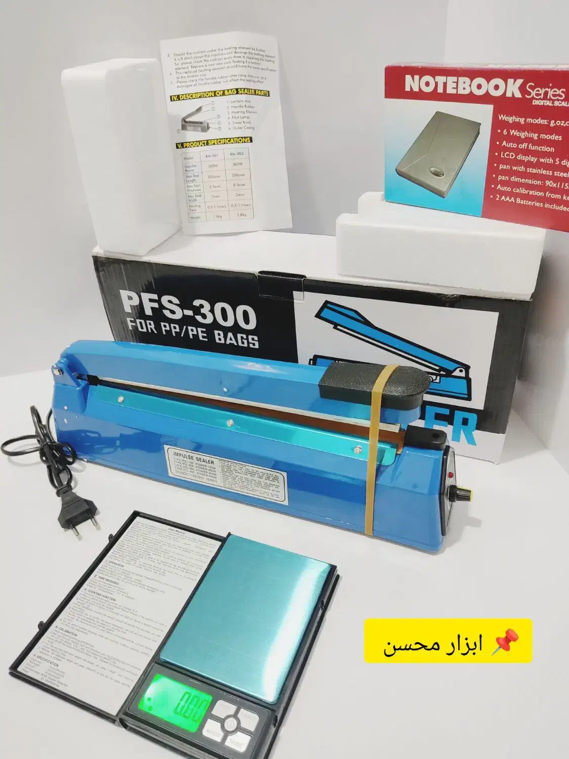 پرس ۳۰ نایلون و ترازو ۵۰۰ گرم سه صفر نوت بوک ، نو|فروشگاه و مغازه|سبزوار, هویزه|دیوار