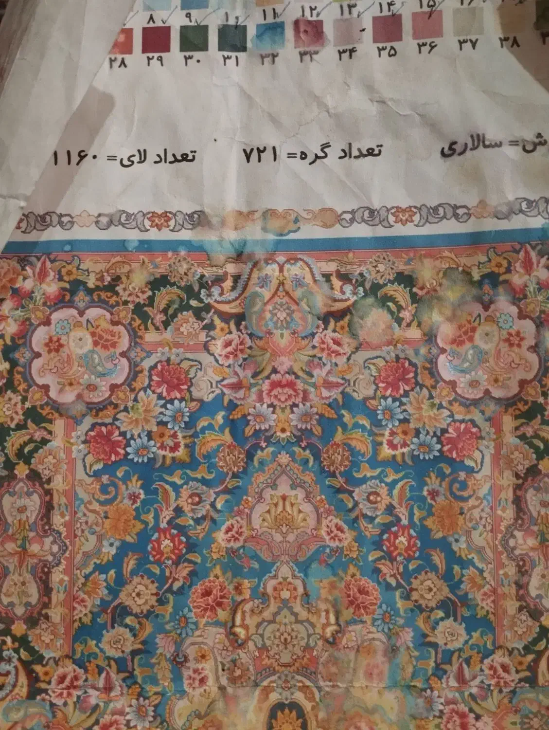 فرش تمام ابریشم|فرش|کرج, باغستان|دیوار