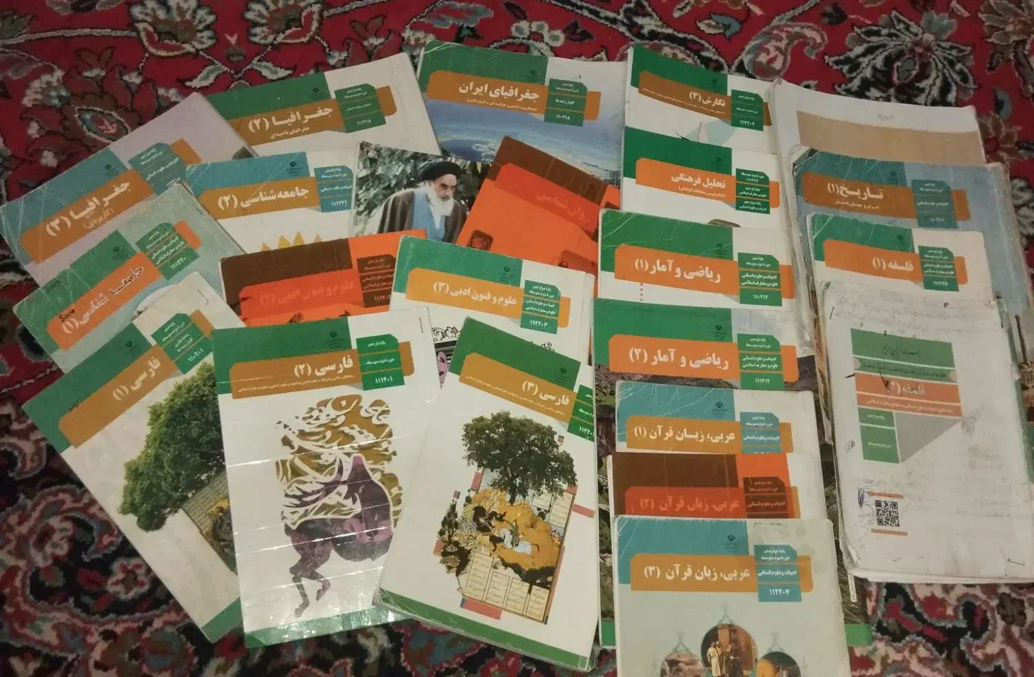 ...|کتاب و مجله آموزشی|زابل, |دیوار