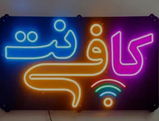 کافی نت آنلاین و حضوری|خدمات رایانهای و موبایل|شوش, |دیوار