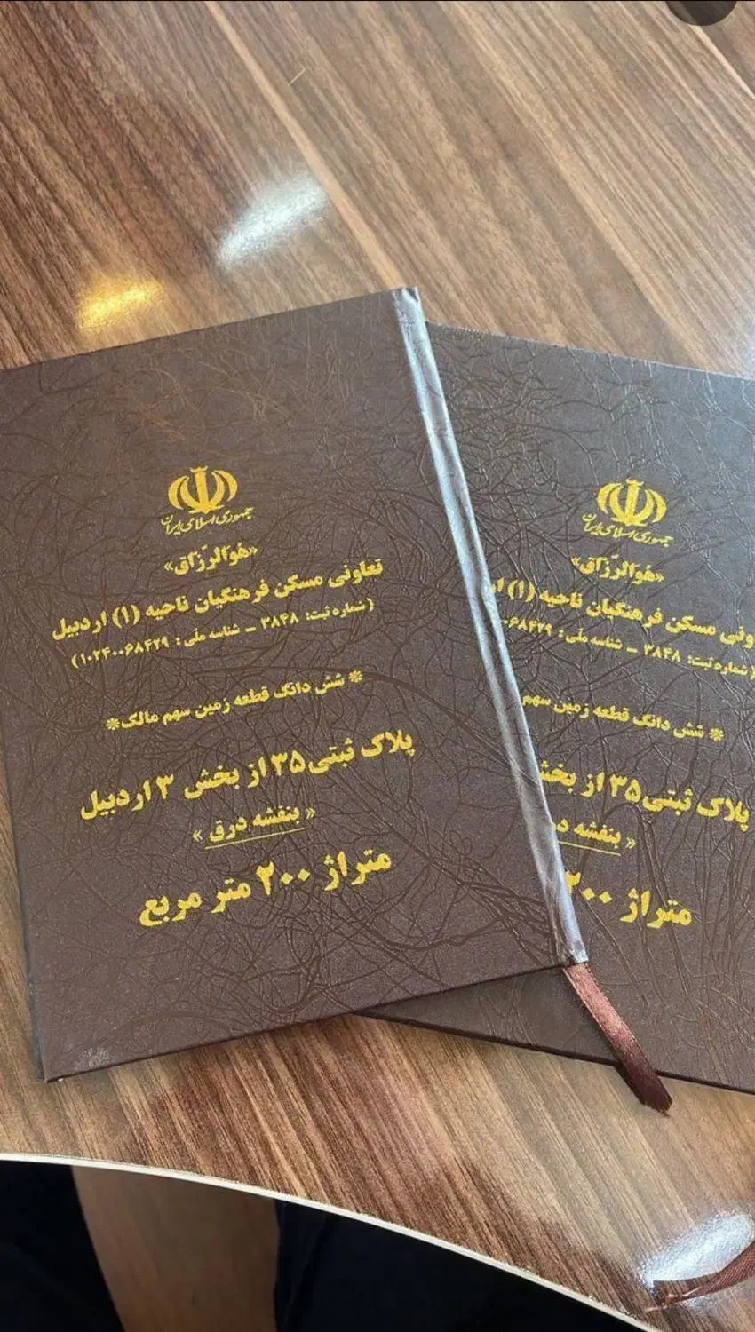 زمین قراردادی ۲۰۰ متری شهرک کوثر پلاک ۳۵ اردبیل|فروش زمین و ملک کلنگی|تهران, بوستان ولایت|دیوار