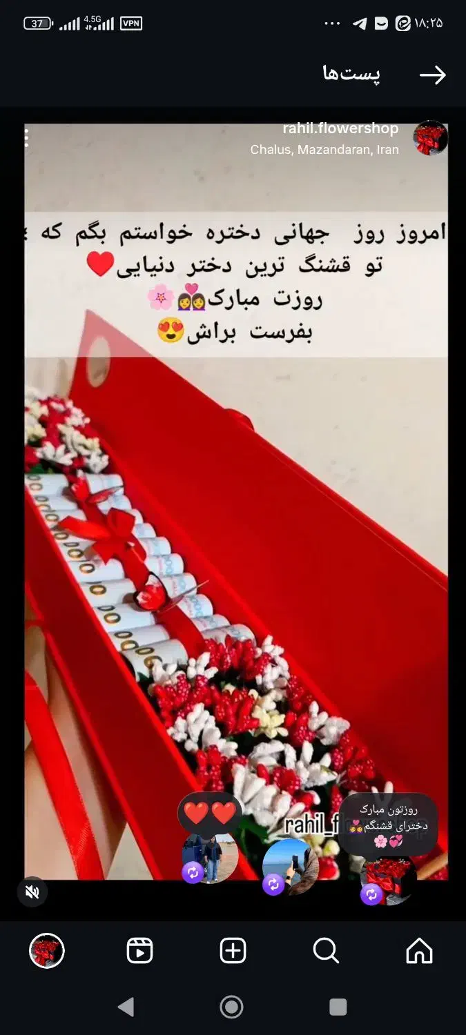 گل ربانی جاودان|صنایع دستی و سایر لوازم تزئینی|چالوس, |دیوار