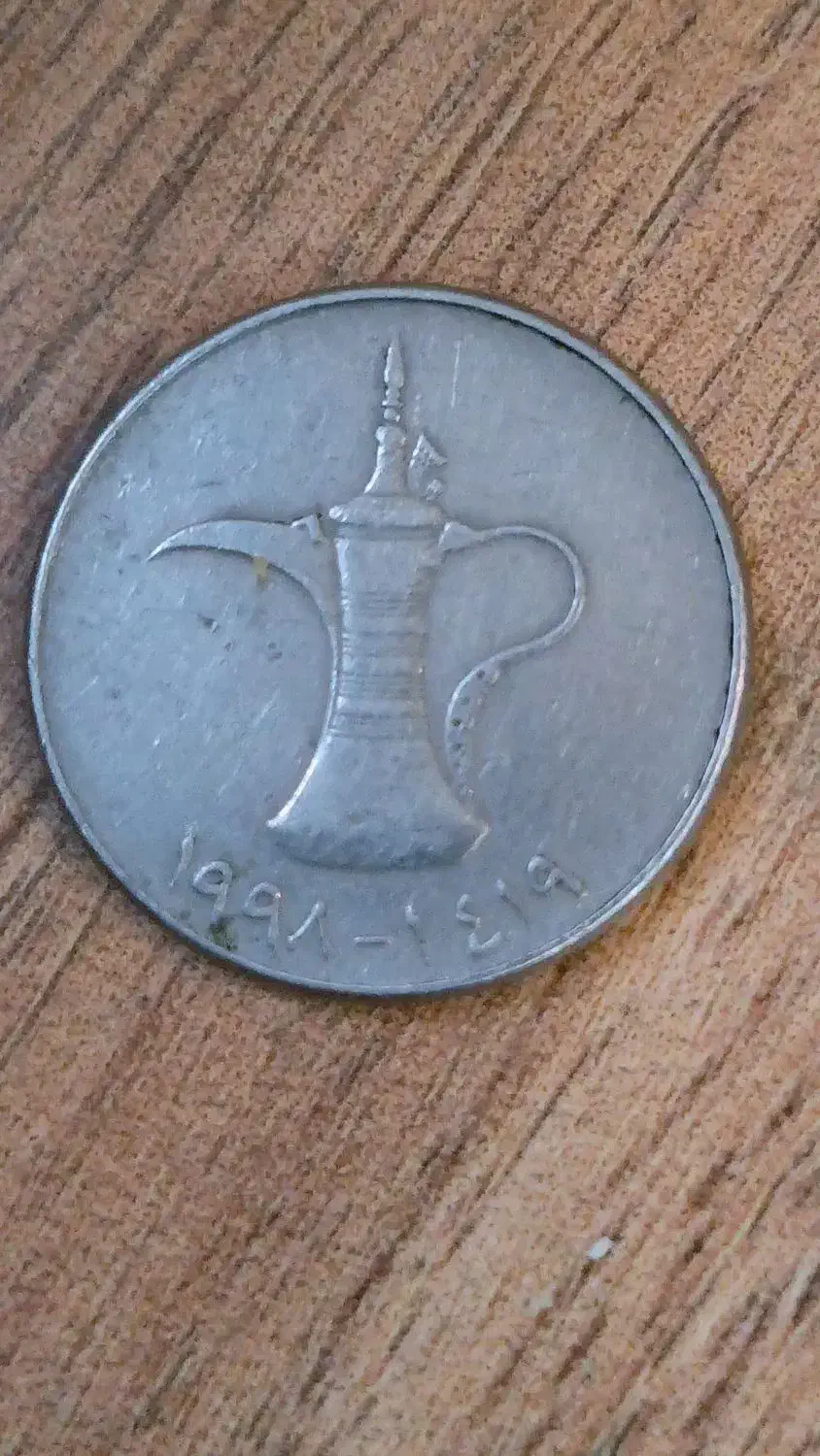 سکه درهم کلکسیونی|کلکسیون سکه، تمبر، اسکناس|رشت, کوی غلام نیا|دیوار