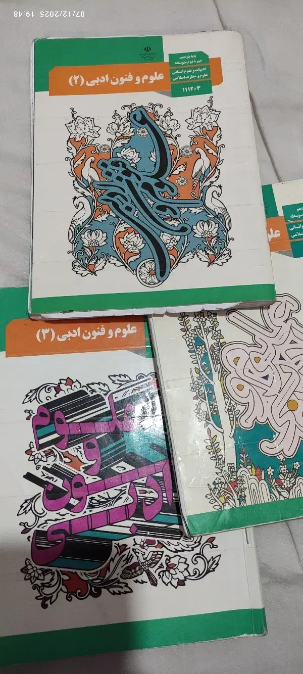 تدریس خصوصی فارسی وعلوم فنون ادبی|خدمات آموزشی|همدان, |دیوار