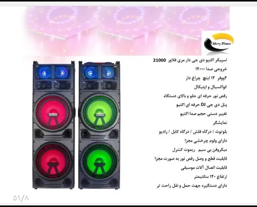 اسپیکر مری فلاور وارداتی اقساط ۲۰ ماهه|سیستم صوتی خانگی|قزوین, |دیوار