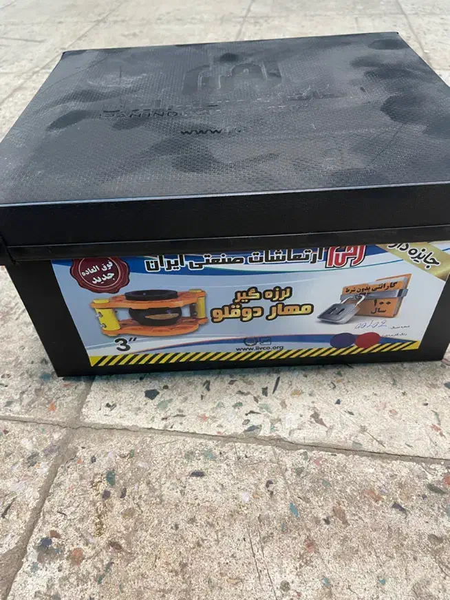 لرزه گیر سایز ۳ اینچ|مصالح و تجهیزات ساختمان|تهران, امیرآباد|دیوار