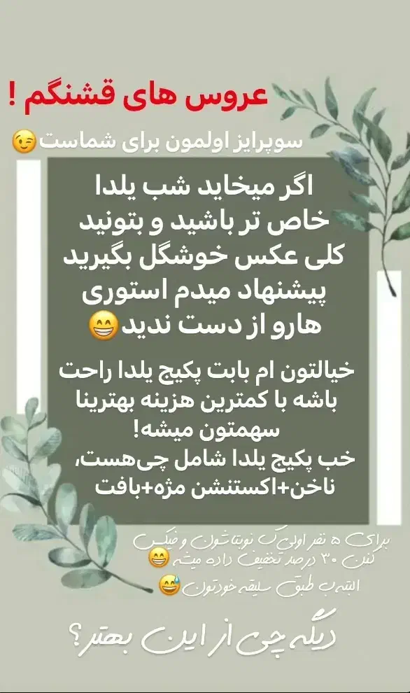 خدمات ارایشگری50 ٪ offبمناسبت‌نزدیک شدن شب یلدا|خدمات آرایشگری و زیبایی|الیگودرز, |دیوار