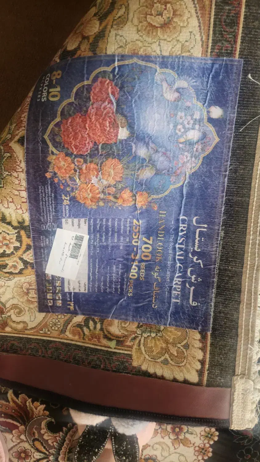 فرش دوازده متری|فرش|کازرون, |دیوار