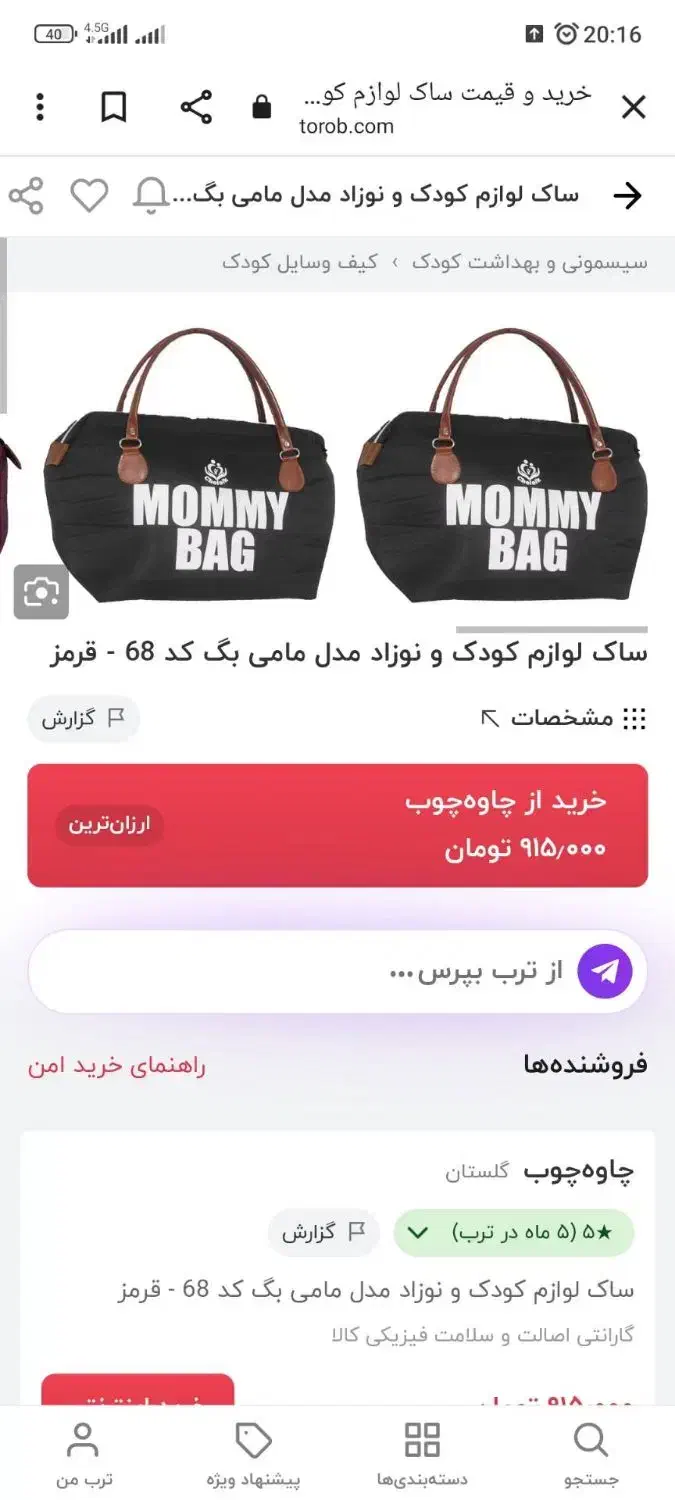 کیف نو|کیف، کفش، کمربند|اردستان, |دیوار