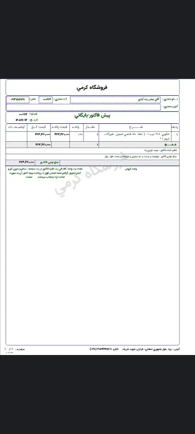 وان جکوزی|لوازم حمام|یزد, |دیوار