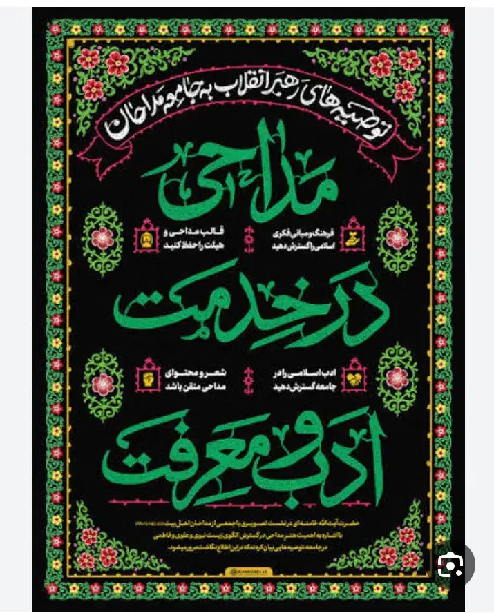 مداح مراسمات شما.   ترحیم. چهلم سالگرد|خدمات پذیرایی، مراسم|اراک, |دیوار