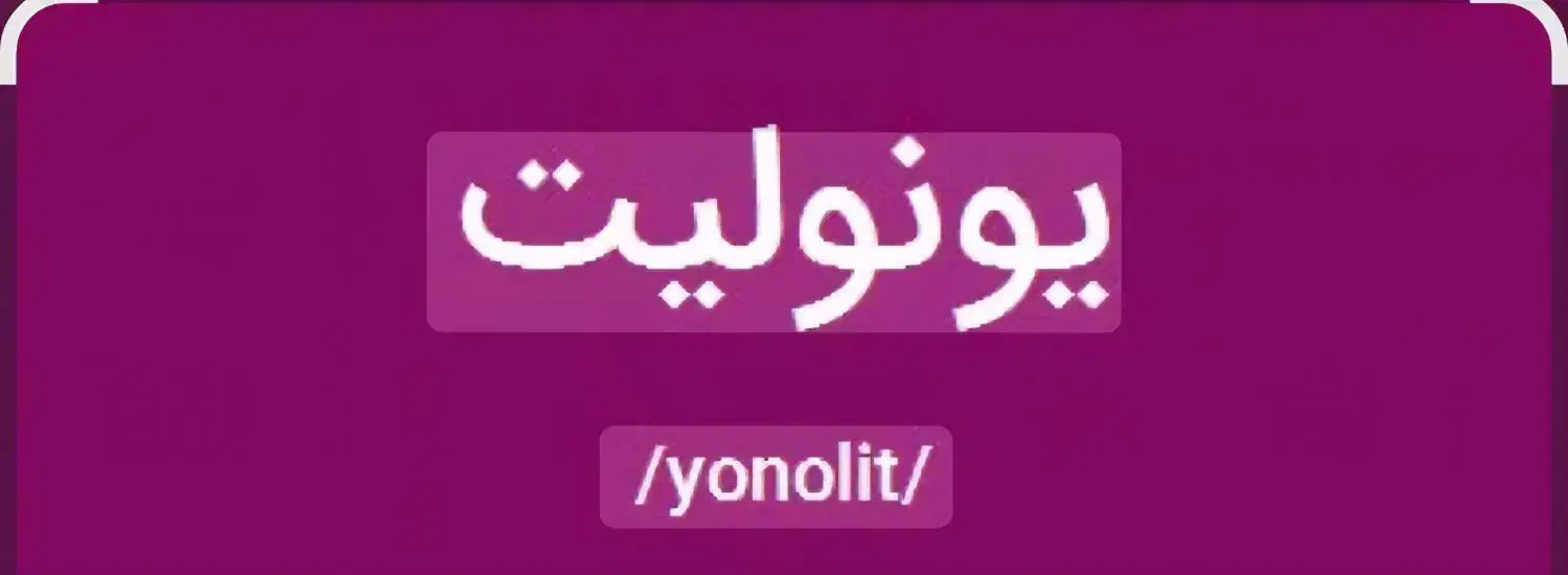 تولیدوپخش به صورت عمده|مصالح و تجهیزات ساختمان|فردوس (خراسان), |دیوار