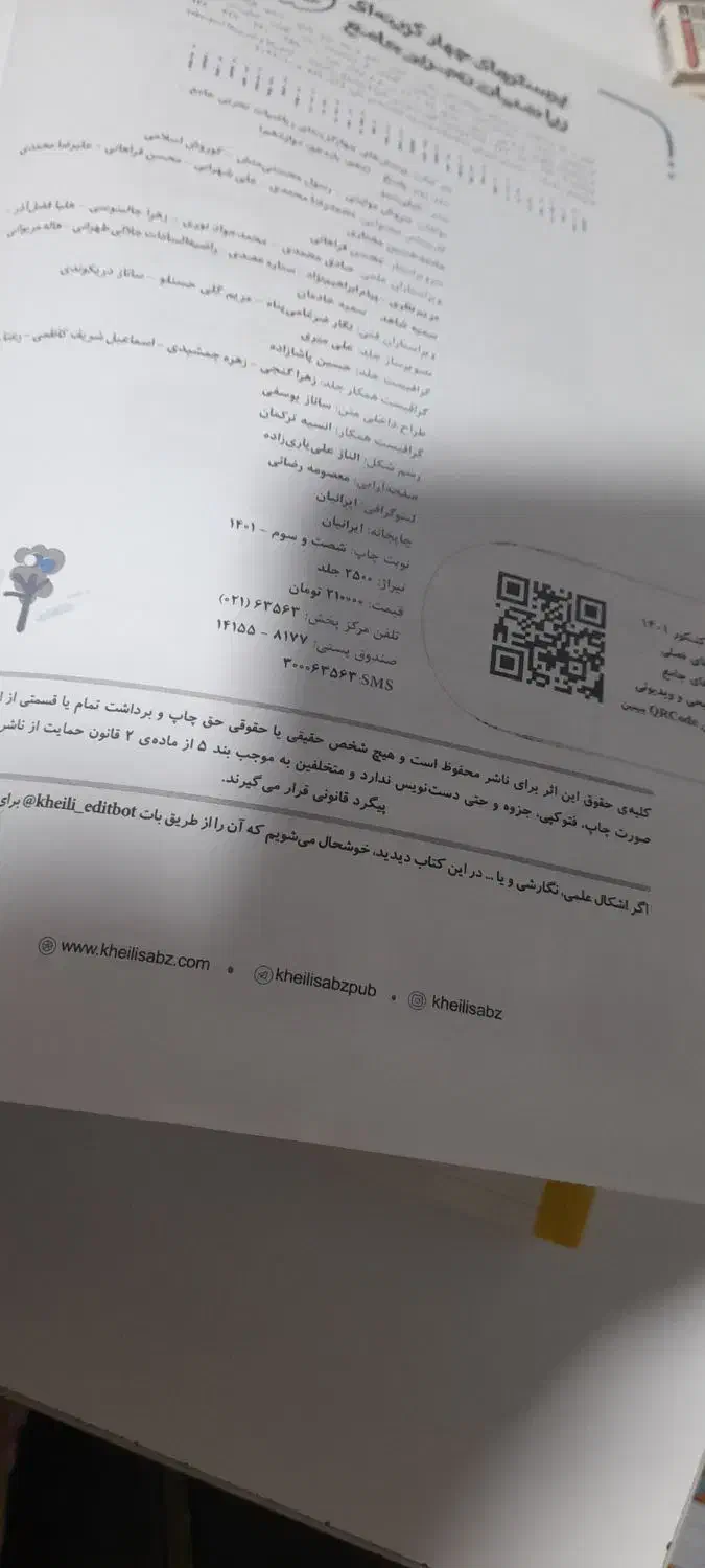 کتاب تست کنکور خیلی سبز تجربی نو|کتاب و مجله آموزشی|فولادشهر, B7|دیوار