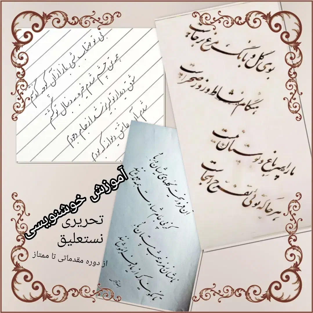 خطاطی|خدمات آموزشی|کاشان, مفتح|دیوار