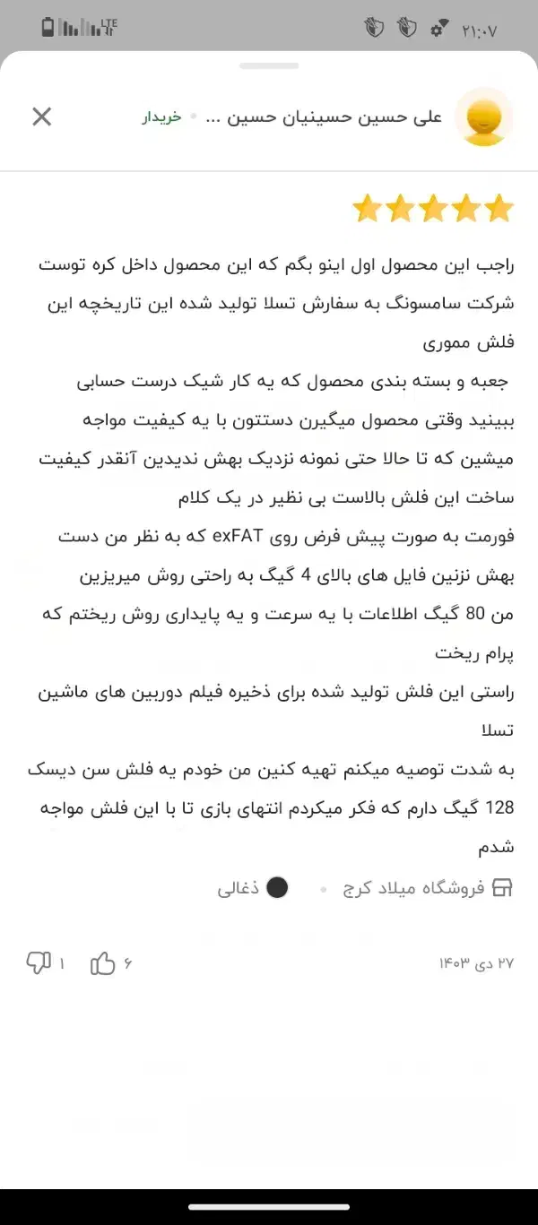 فلش 128گیگ تسلا|لوازم جانبی موبایل و تبلت|مشهد, رباط طرق|دیوار