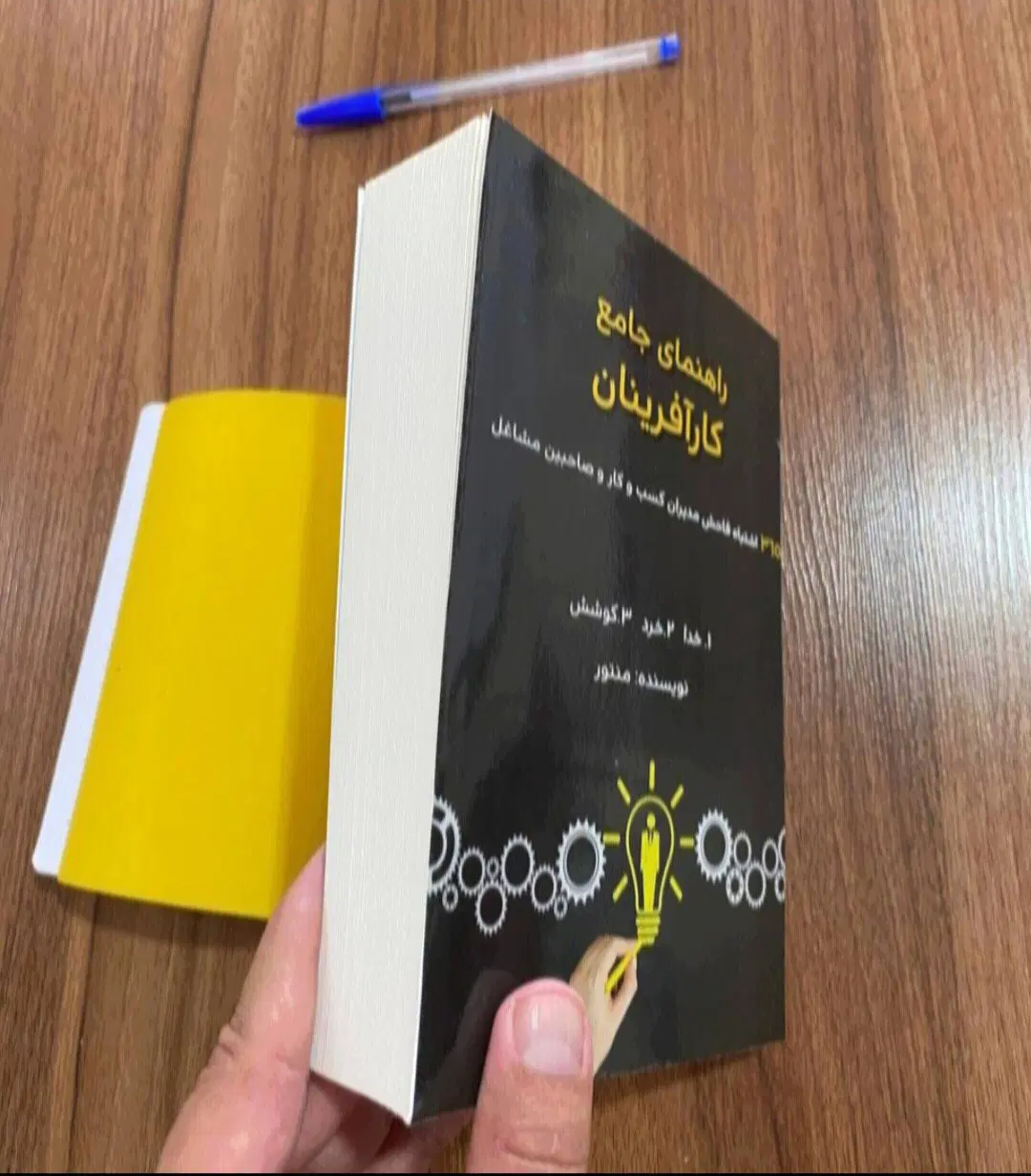 راه اندازی کسب کار در شهر خودتان|استخدام مالی، حسابداری، حقوقی|تهران, سیمای ایران|دیوار