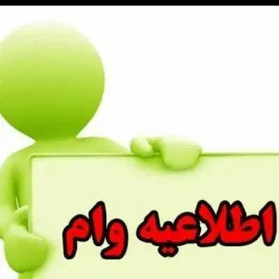 وام. فوری و بدون. ضامن|خدمات مالی، حسابداری، بیمه|قم, انسجام|دیوار